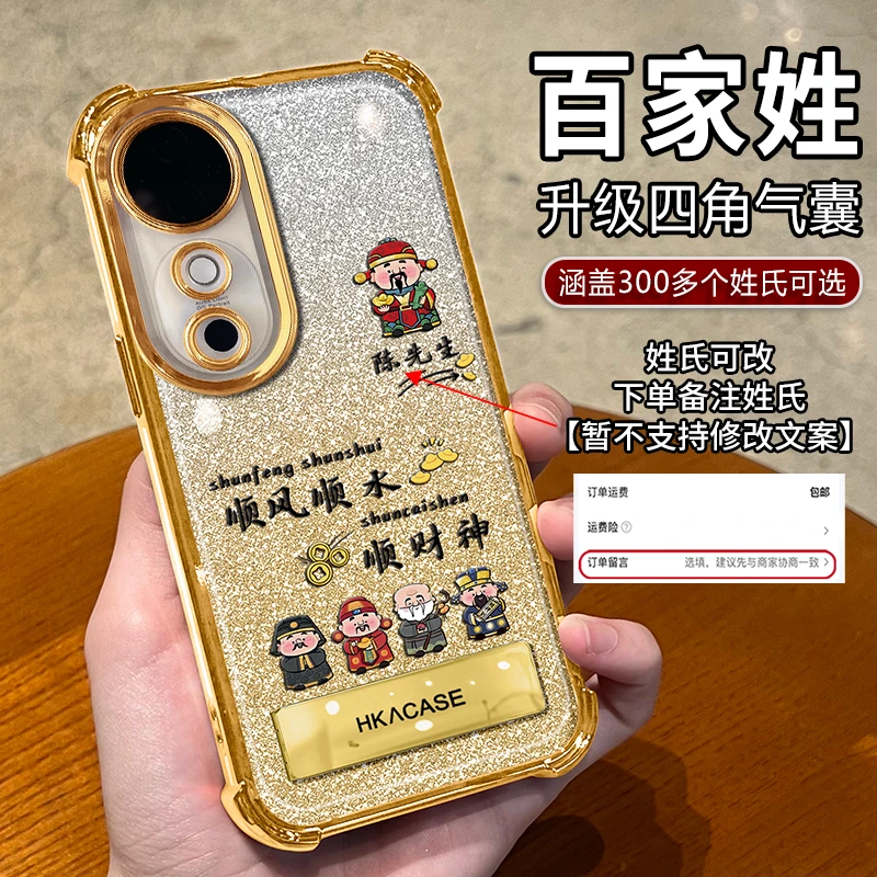 适用【VIVOS19Pro】新年款姓氏定制顺风顺水网红折叠支架防摔手机壳