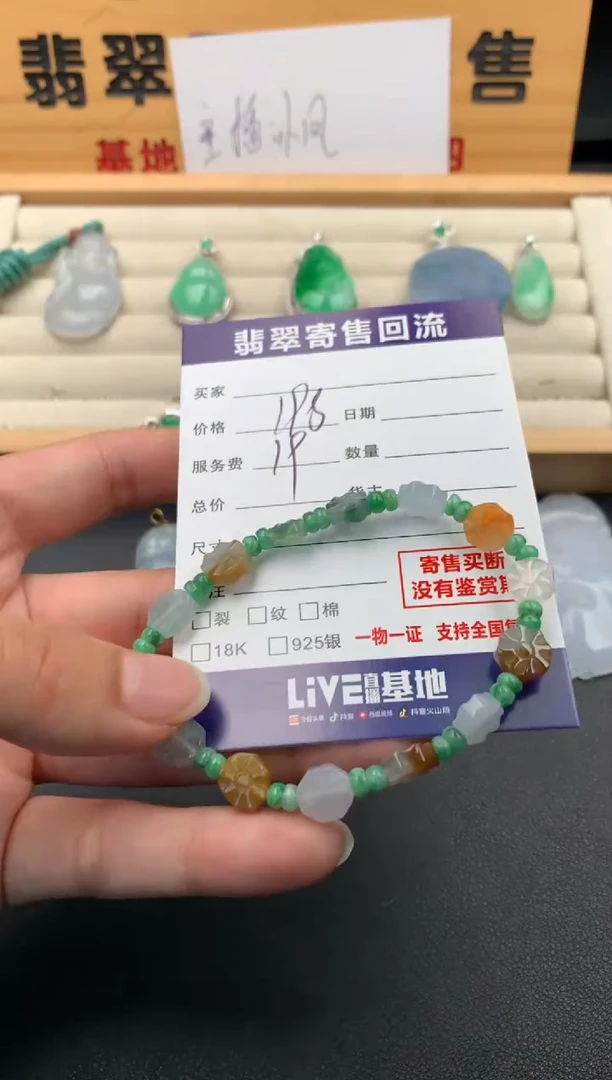 未镶嵌手串翡翠10140487