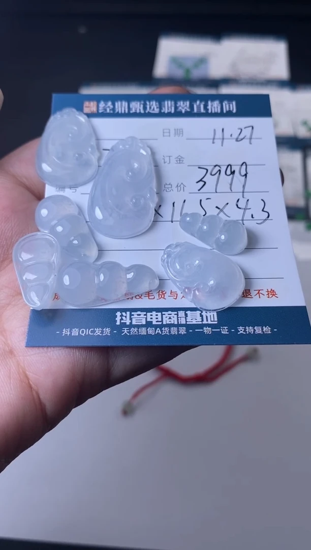 未镶嵌定制翡翠吊坠  多样性发货只发一件