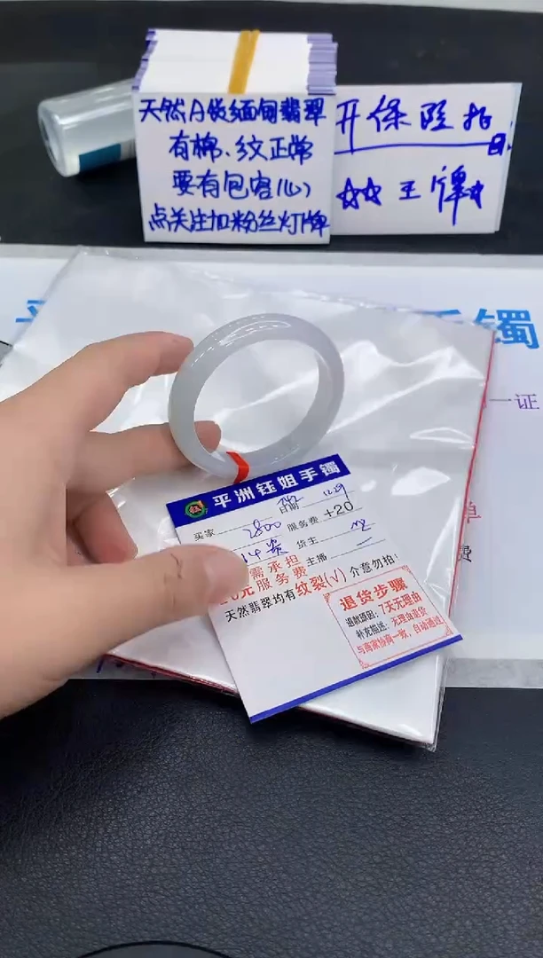 未镶嵌手镯翡翠盐****h1