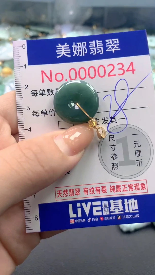 颈饰未镶嵌翡翠234