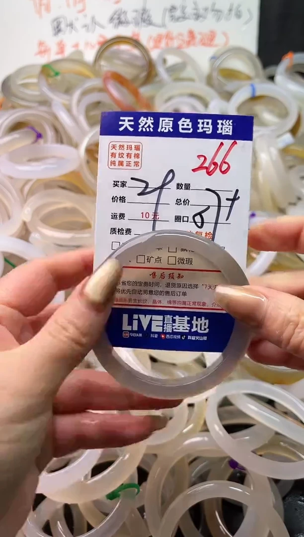 手镯玛瑙/玉髓未镶嵌266
