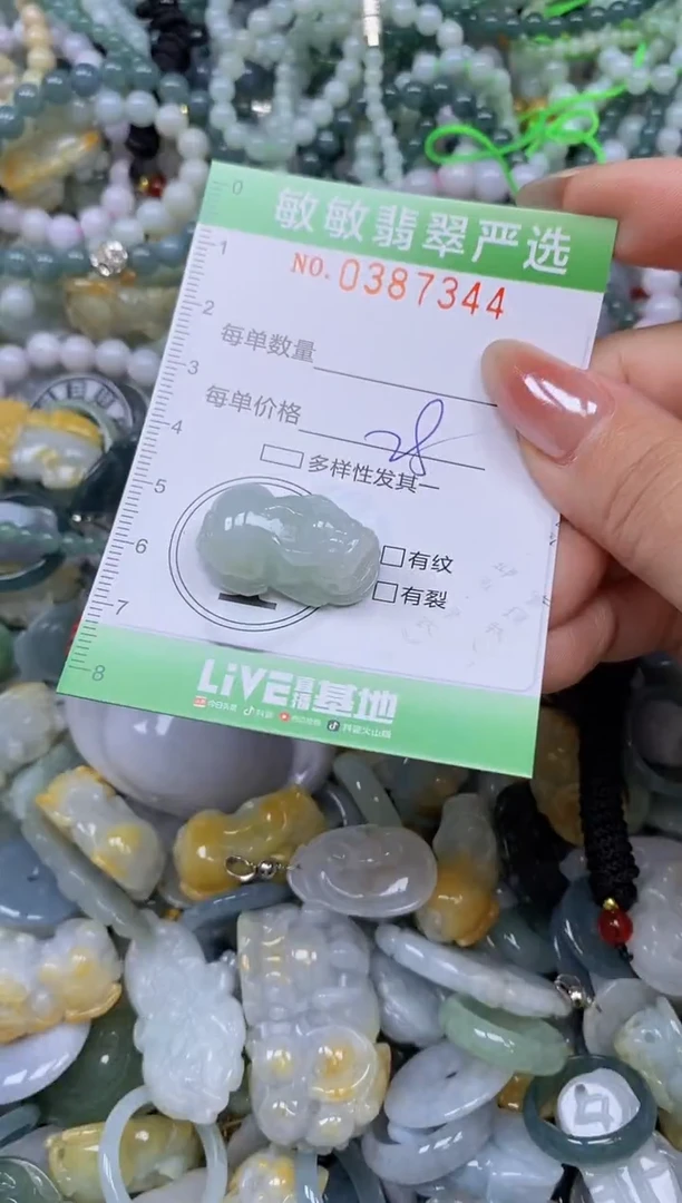 颈饰未镶嵌翡翠闪购0387344