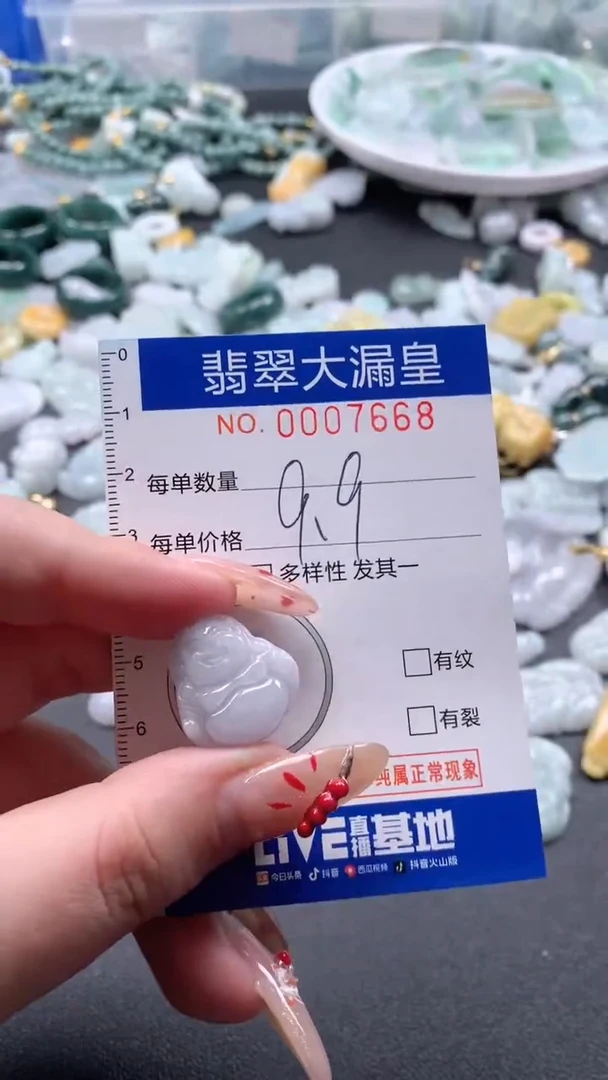 【闪购商品】翡翠吊坠(不含链)未镶嵌7668