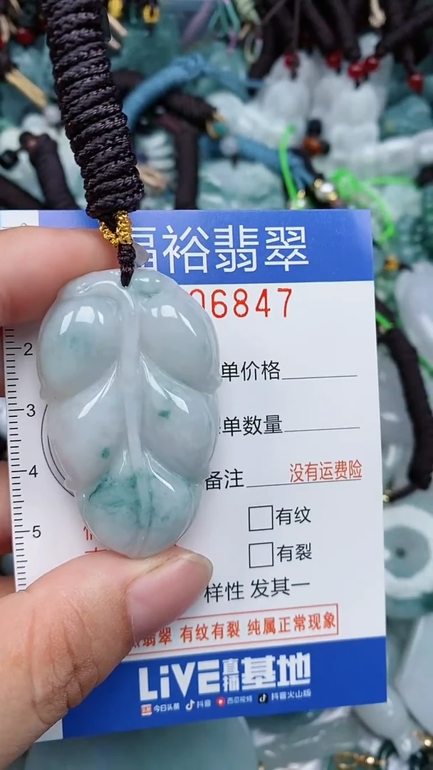 颈饰未镶嵌翡翠...0006847