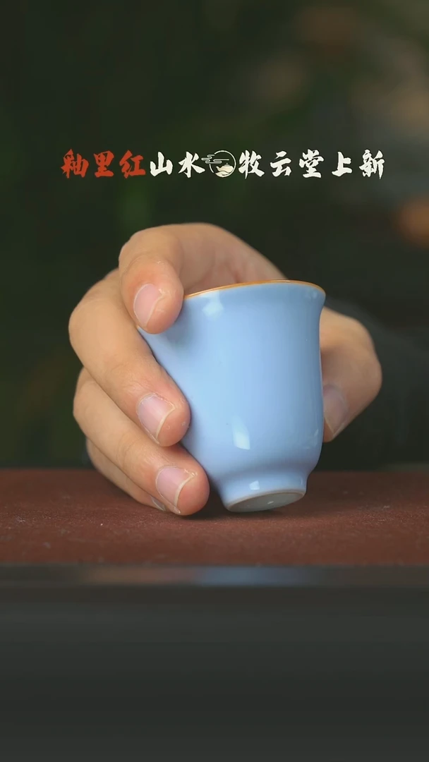 瓷片天空蓝福利铃铛杯