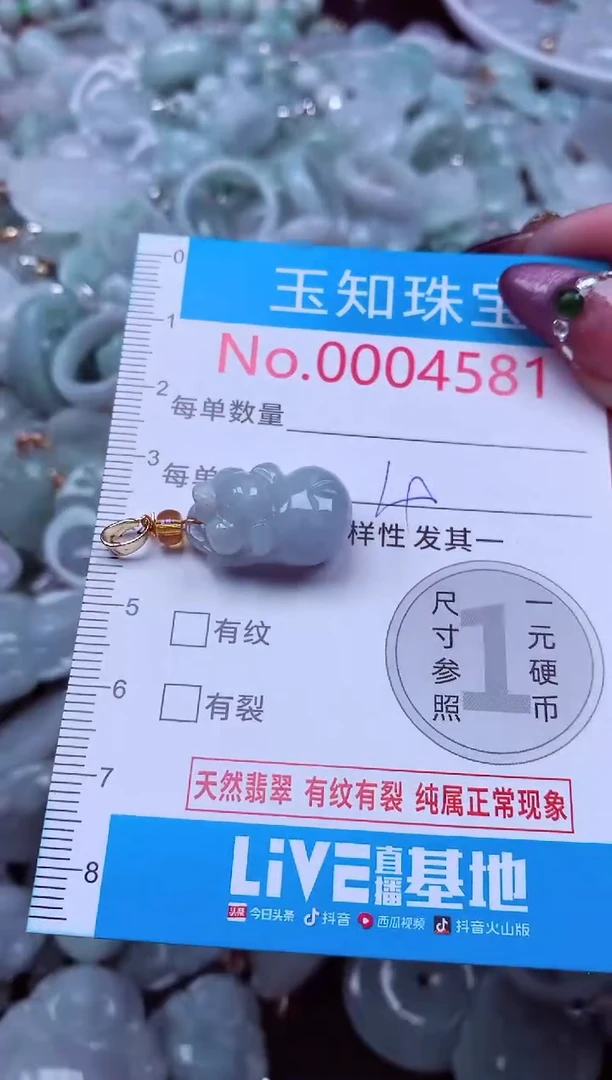 吊坠(不含链)未镶嵌翡翠4581