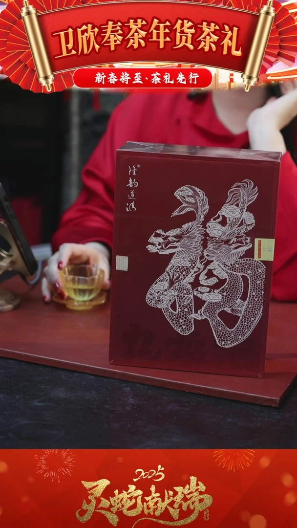 【闪购商品】隆韵道清茶叶盒子  一个 配茶叶