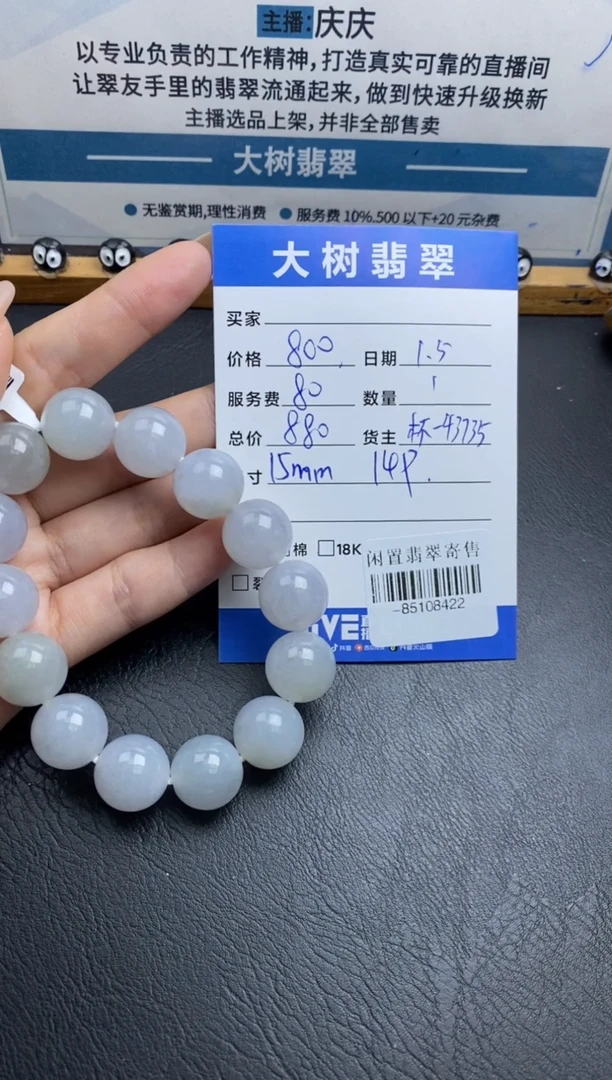 颈饰未镶嵌翡翠珠串多人-85108422