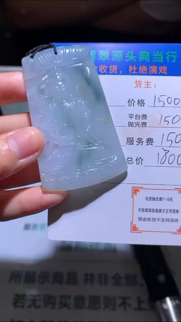 未镶嵌定制翡翠-毛货-不退不换-