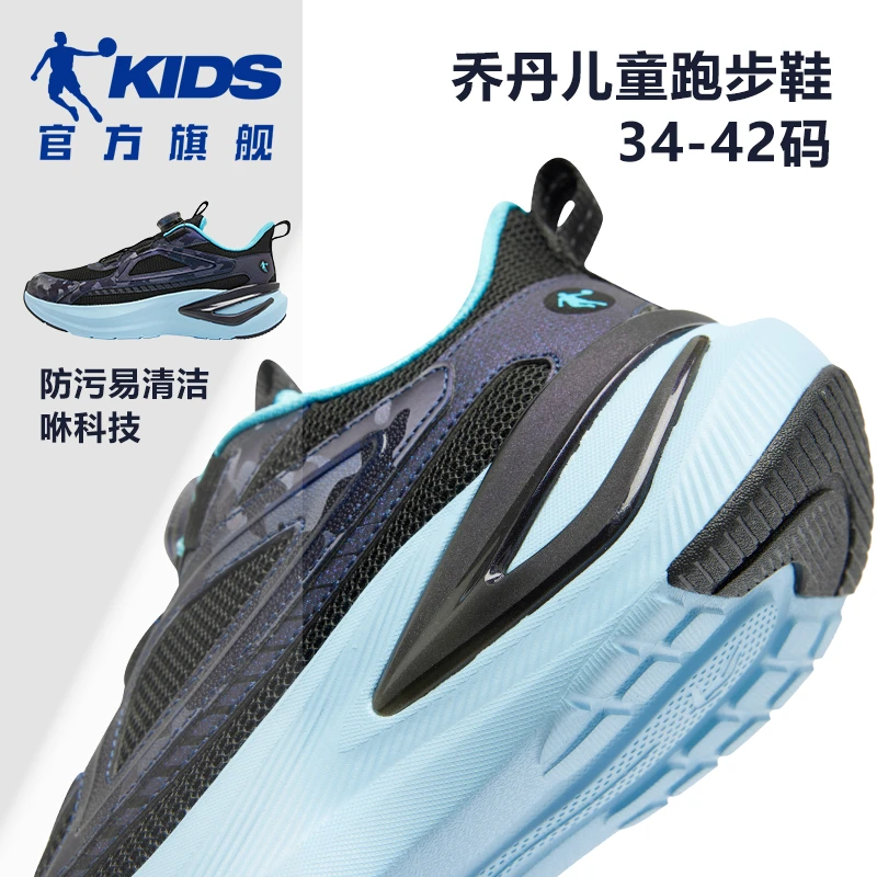 【商场同款 防污易清洁科技】乔丹儿童跑步鞋春秋密网透气咻科技