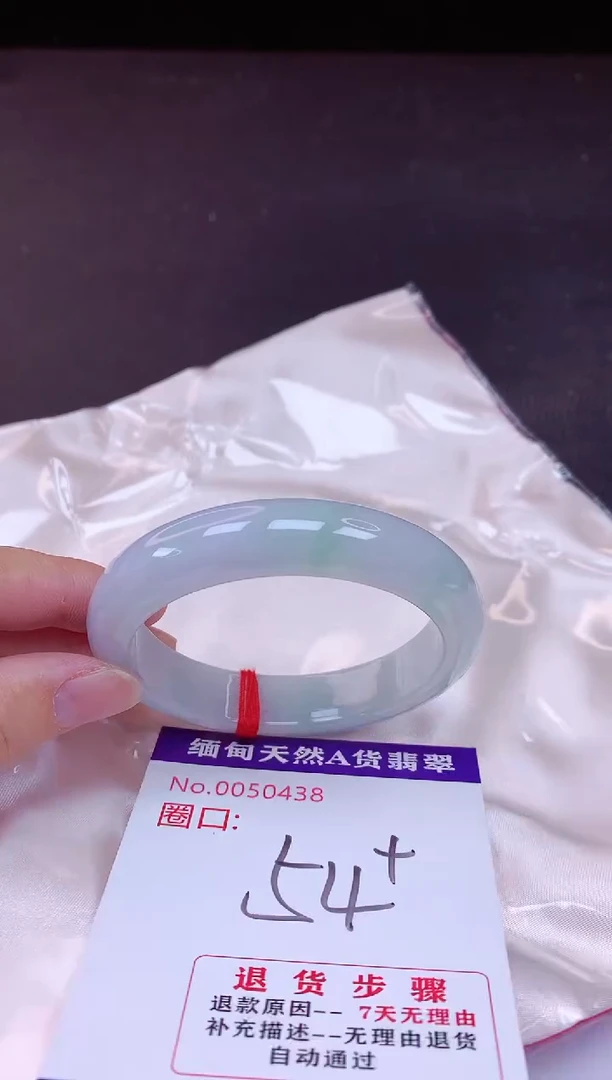 未镶嵌手镯翡翠54（7天无理由退换 ）