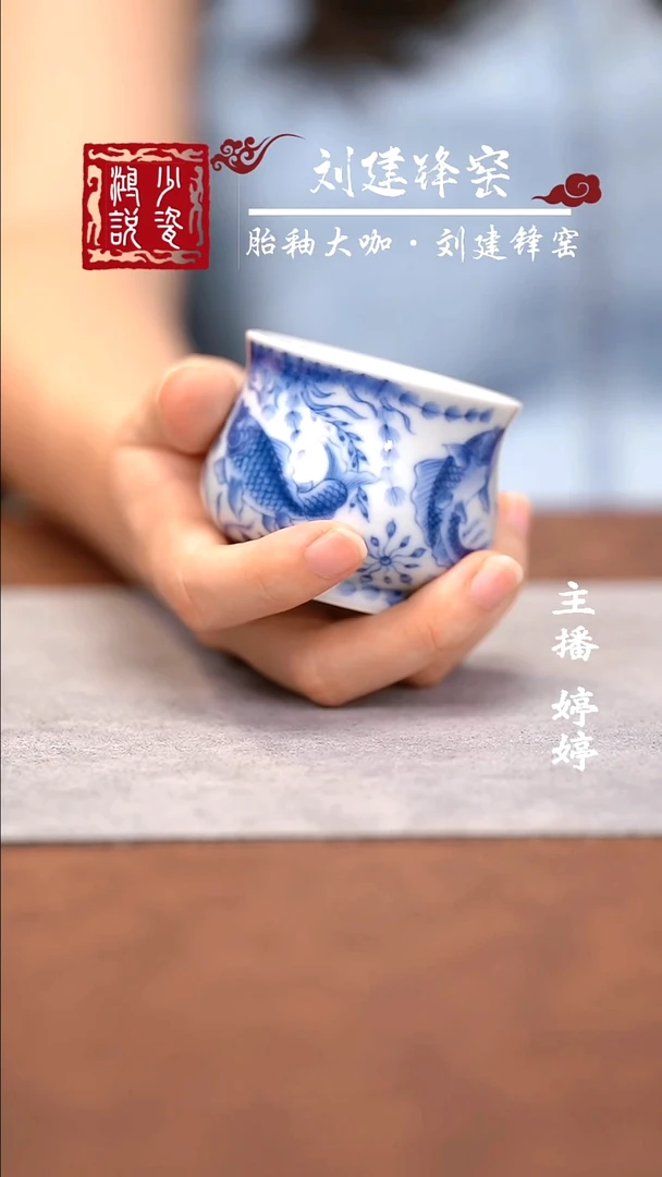 望月怀古鱼多多布袋杯