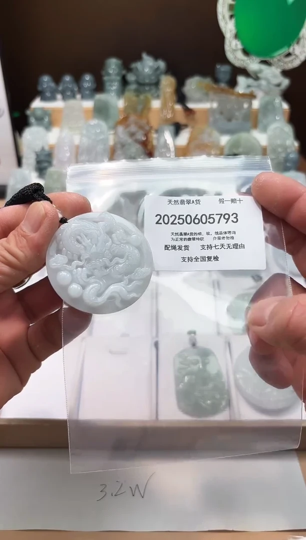 翡翠未镶嵌颈饰闪购商品8号店20025006029