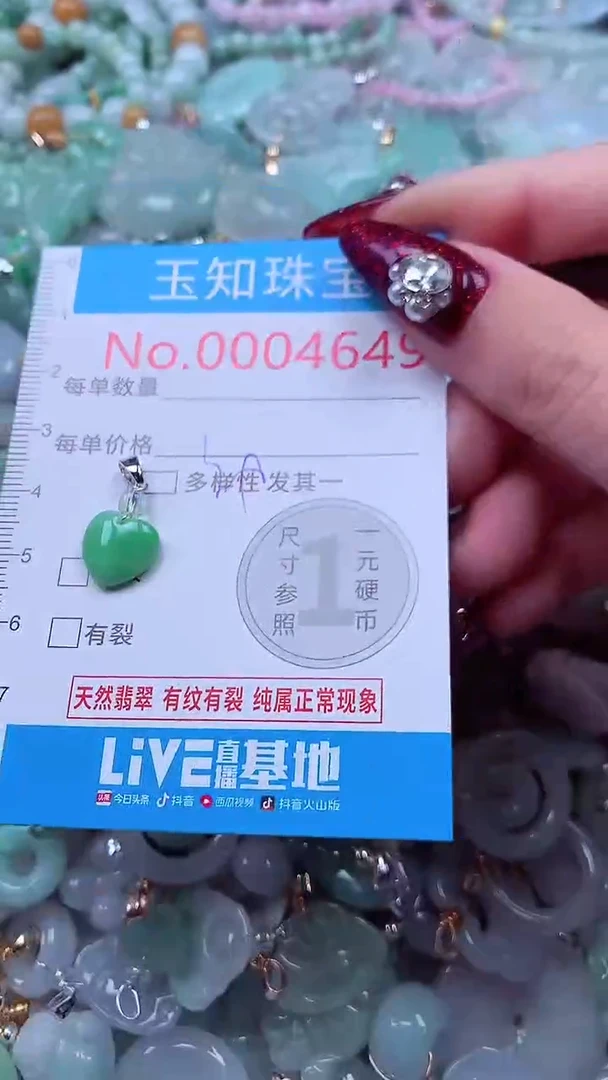 吊坠(不含链)未镶嵌翡翠4649