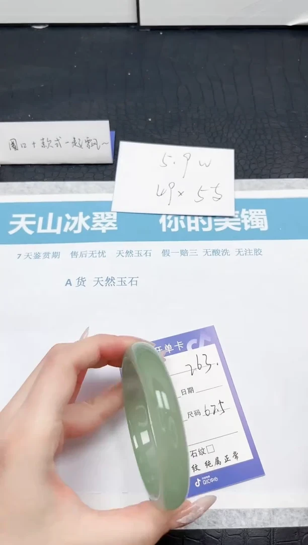 【闪购商品】石英质玉手镯未镶嵌263-62.5