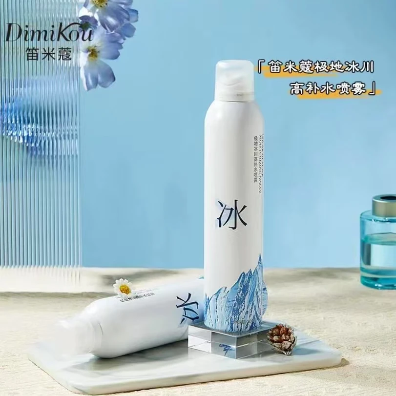 极地冰川高补水喷雾保湿舒缓清爽通用户外水光轻透
