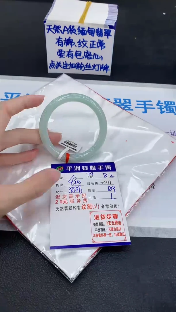 翡翠手镯未镶嵌浅***眸1