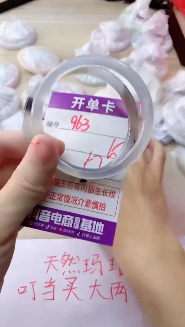 玛瑙/玉髓手镯未镶嵌963
