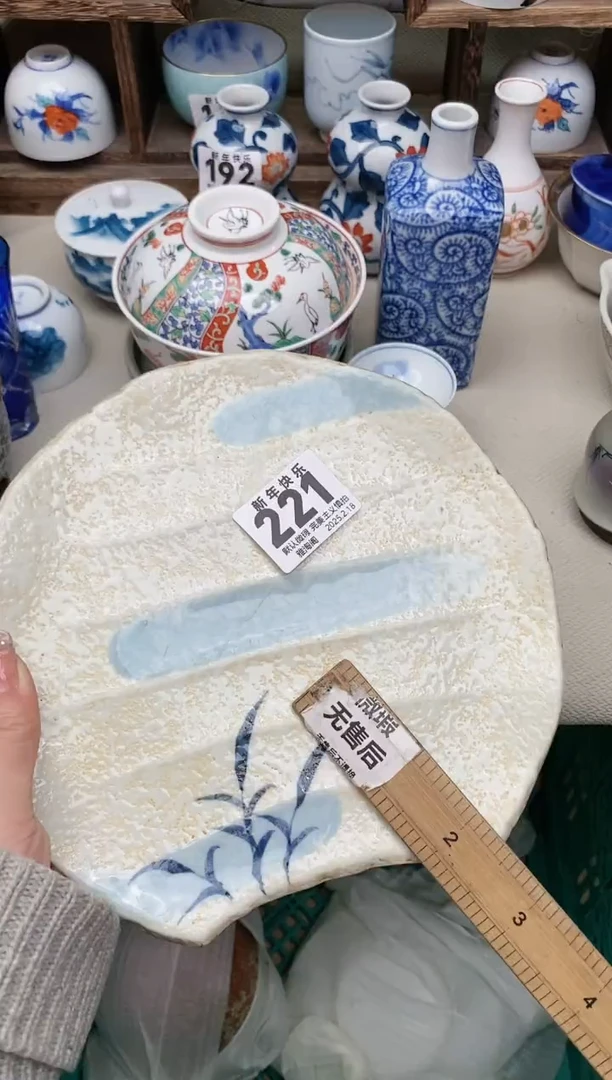 【闪购商品】瓷片221雅淘阁欢迎您的光临