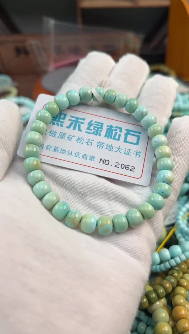 未镶嵌绿松石松石2062