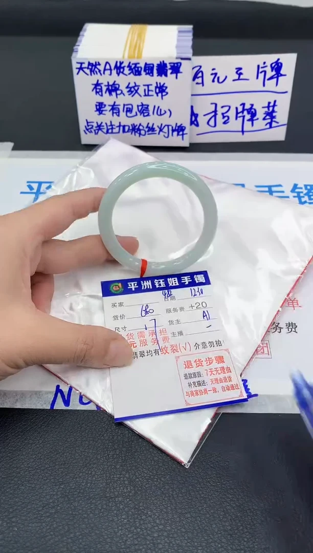 未镶嵌手镯翡翠1
