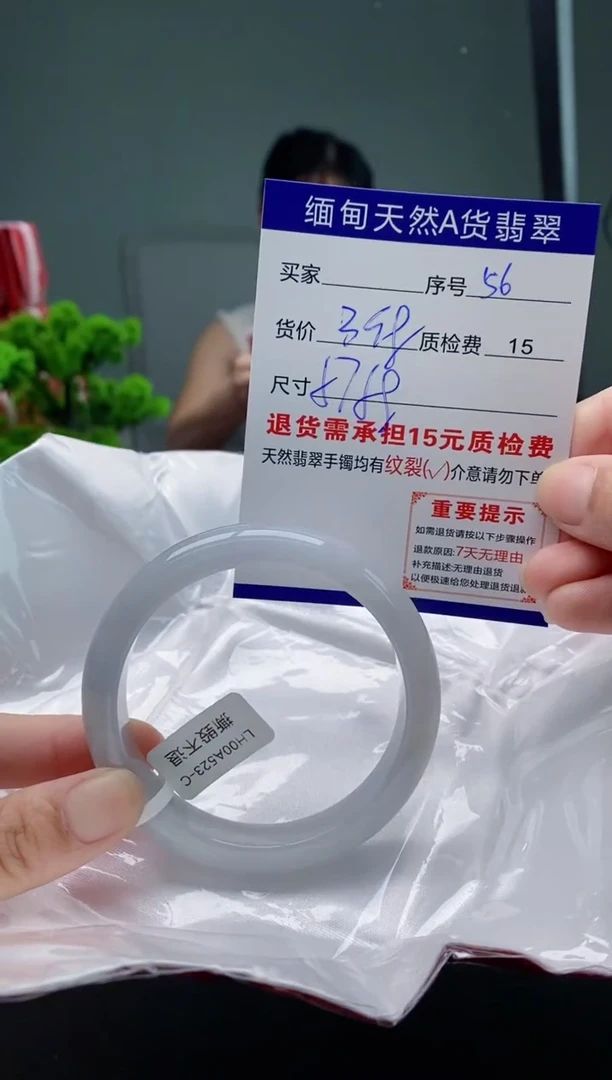 翡翠手镯未镶嵌56缅甸天然A货翡翠需包容瑕疵，介意慎拍