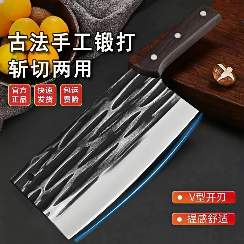 【工厂直销】斩切两用刀家用斩切刀加厚剁骨斩骨刀切肉切片锻打菜刀