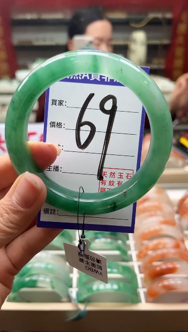 未镶嵌手镯石英质玉（非洲翠）69号60-61