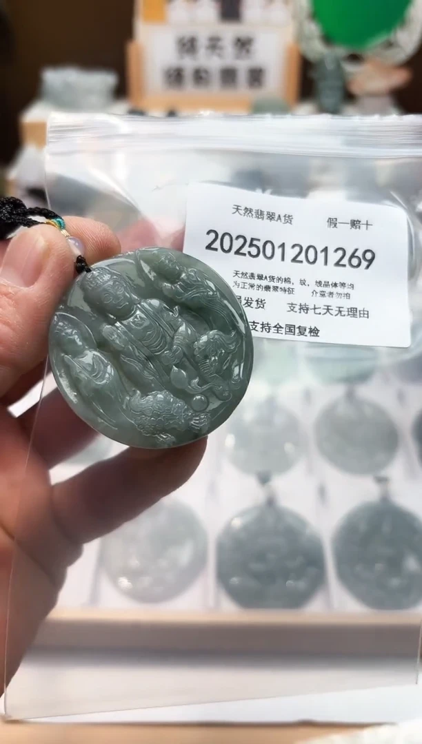 颈饰未镶嵌翡翠天然翡翠A货1212