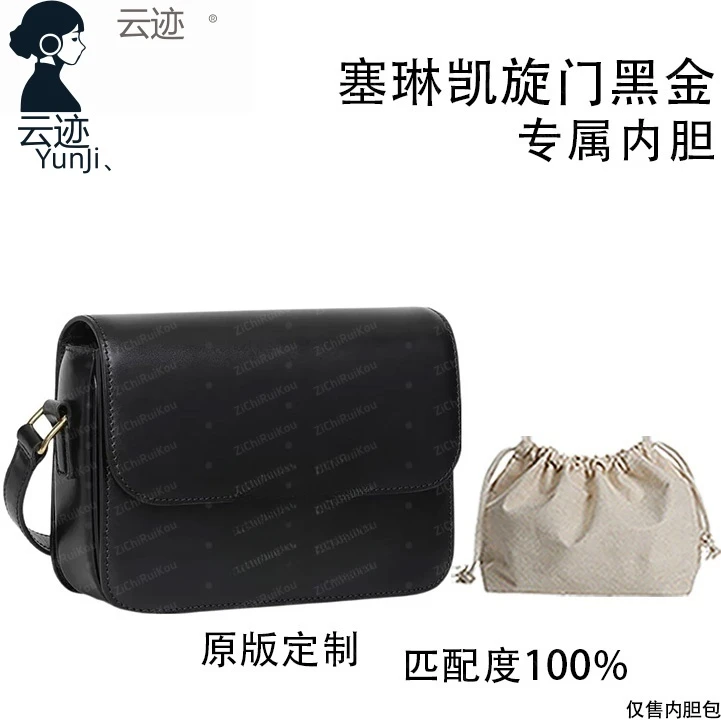 云迹.适用于凯旋门黑金 18cm内胆包内衬包收纳包