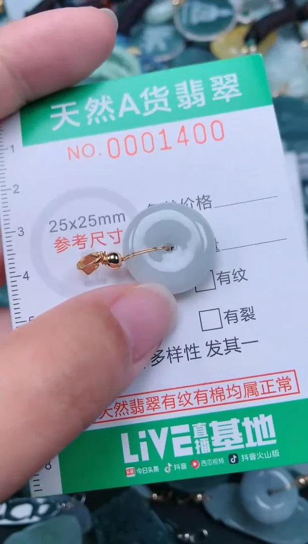 颈饰未镶嵌翡翠.0001400