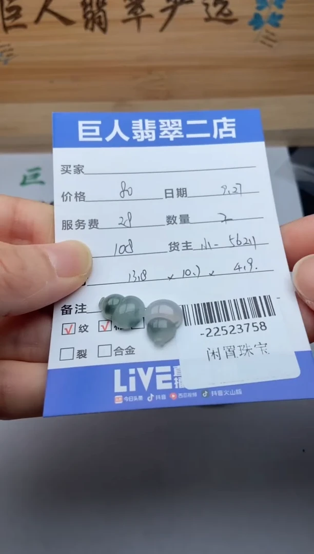 颈饰未镶嵌翡翠多人-22523758