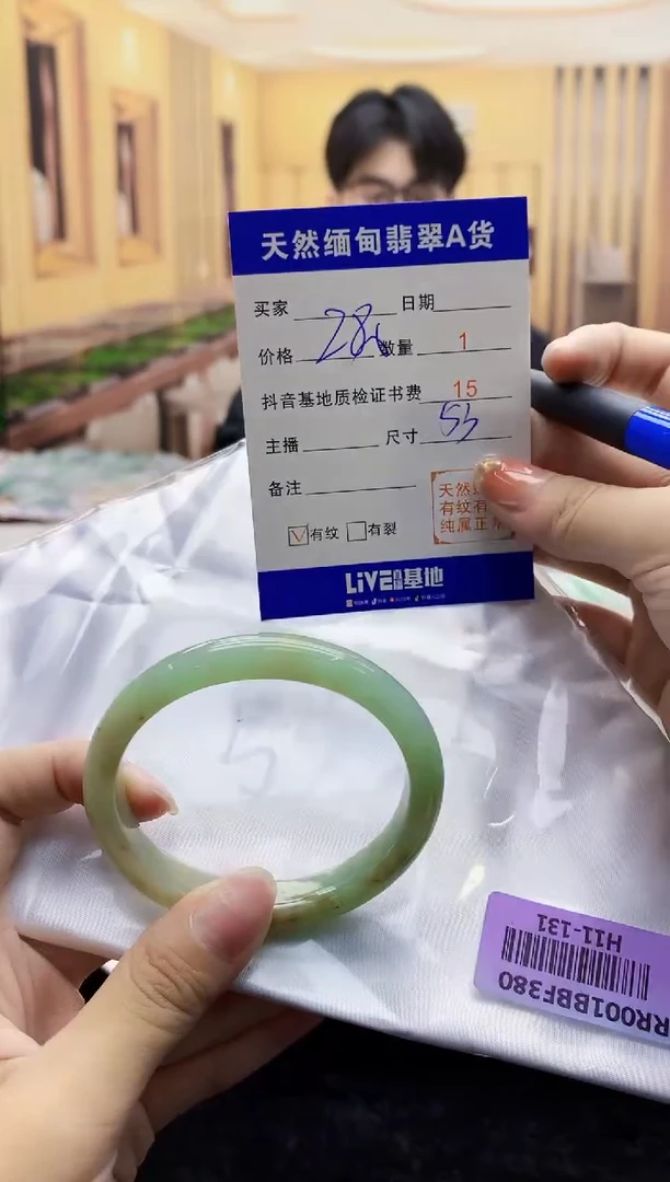 【闪购商品】翡翠手镯未镶嵌   H11-131