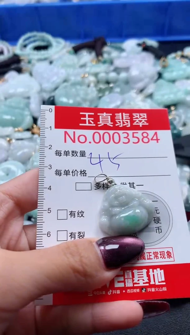 吊坠(不含链)未镶嵌翡翠3584