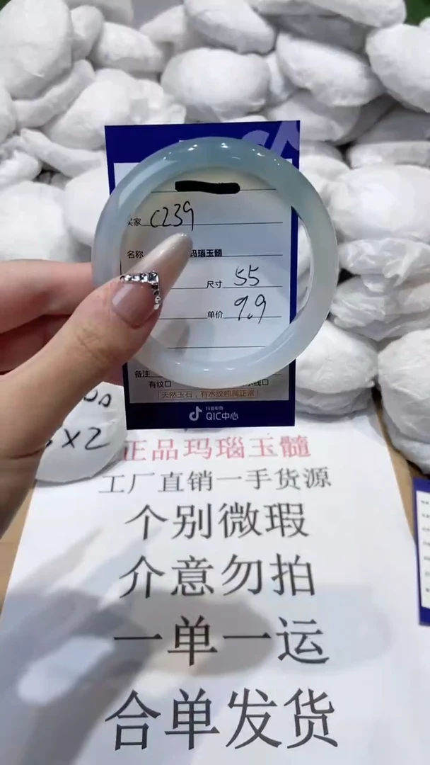玛瑙/玉髓手镯未镶嵌55