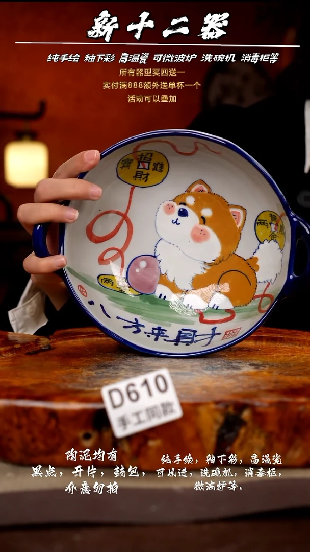 其他D610新十二器瓷器