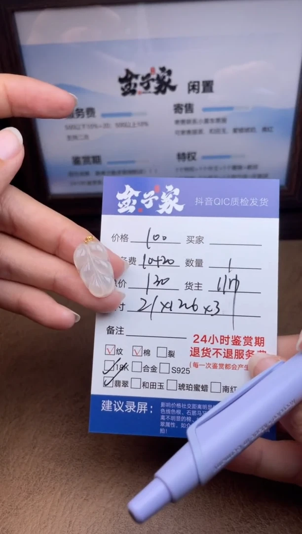 颈饰18K金镶嵌翡翠5240908125