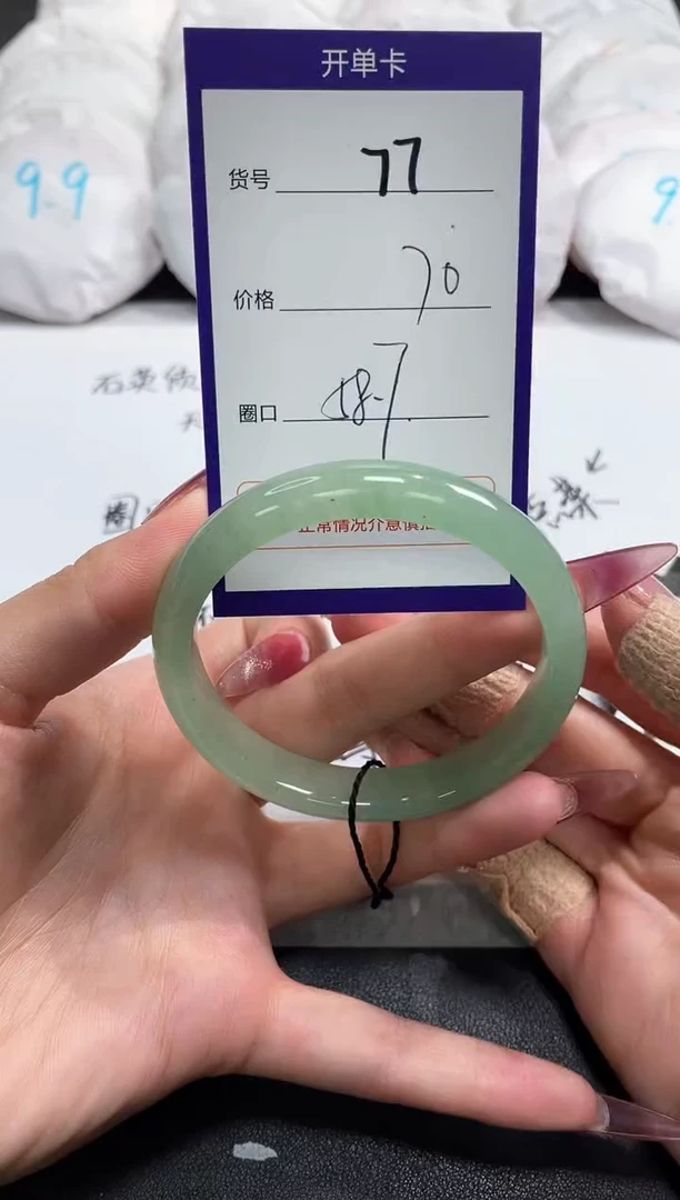 【闪购商品】石英质玉手镯未镶嵌77