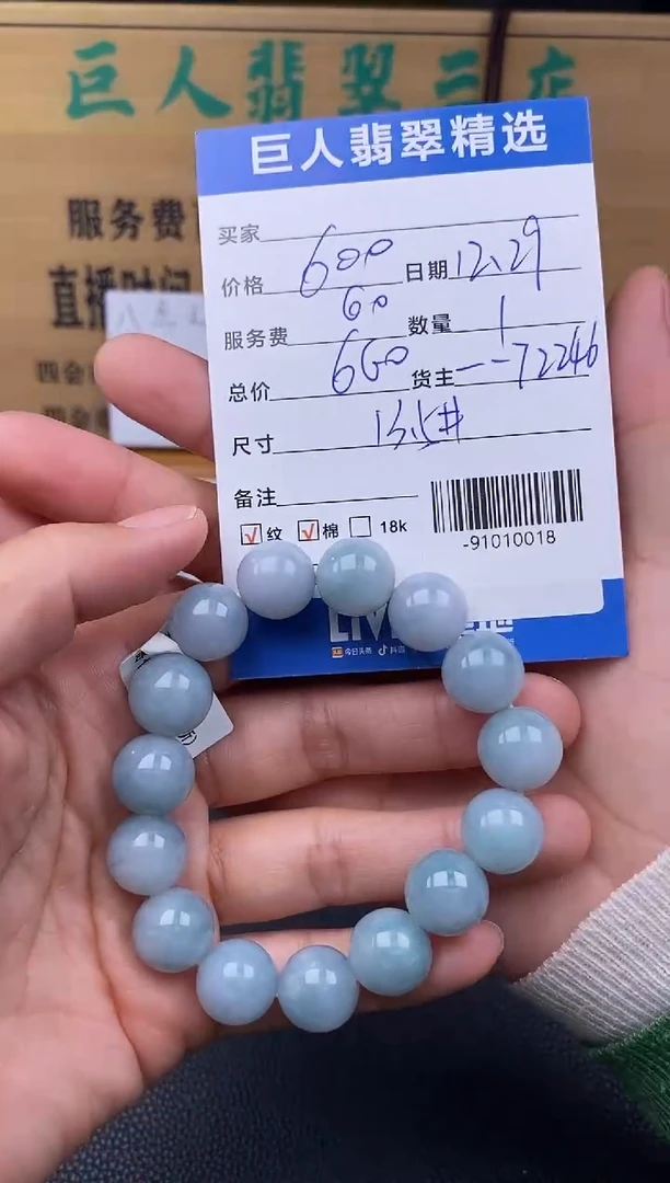 颈饰未镶嵌翡翠多人-91010018