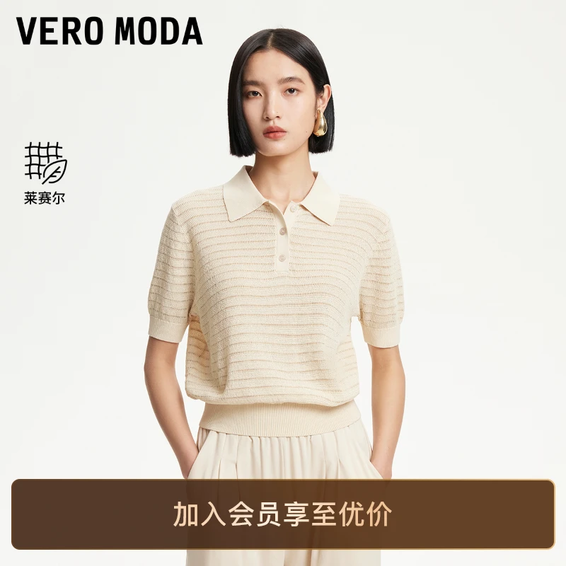 Vero Moda针织衫2025新含莱赛尔翻领钩织提花上衣旅游出街百搭