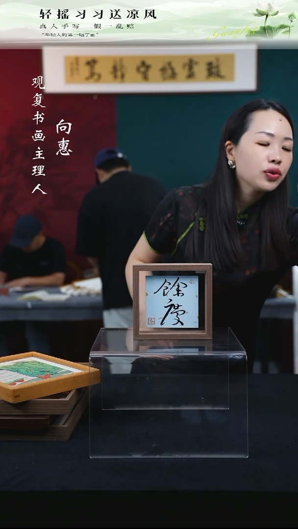 书法童志华-余庆-6寸小摆台作品