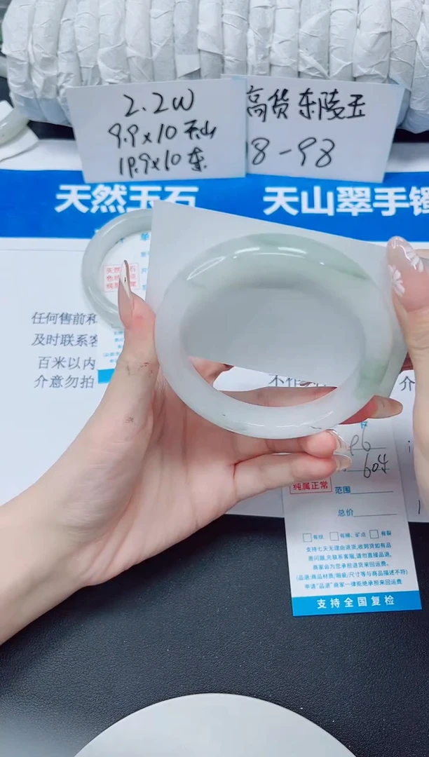 未镶嵌手镯石英质玉96/60.4