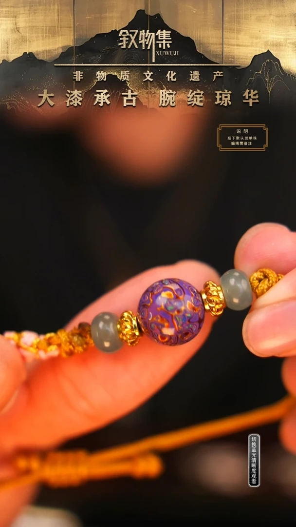 东非黑黄檀（紫光檀）手串/手链紫金变彩欧大漆编绳手串1.2