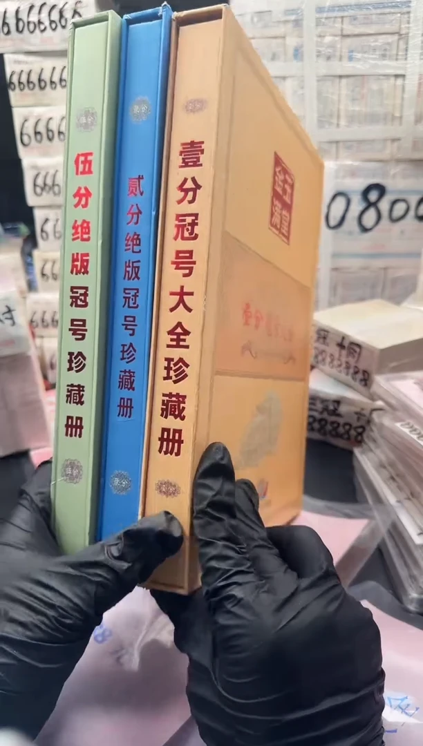 一二五分  各一本