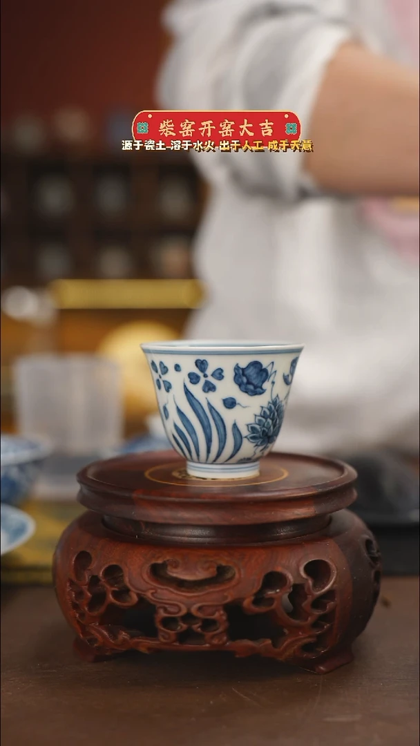 柴窑青花水藻纹铃铛杯