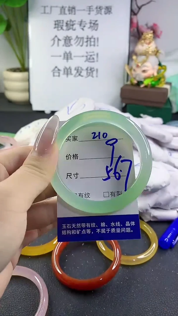 手镯玛瑙/玉髓未镶嵌210