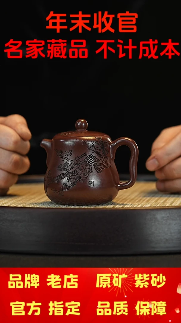 【闪购商品】紫砂茶宠宜兴茗壶正品高端紫砂壶