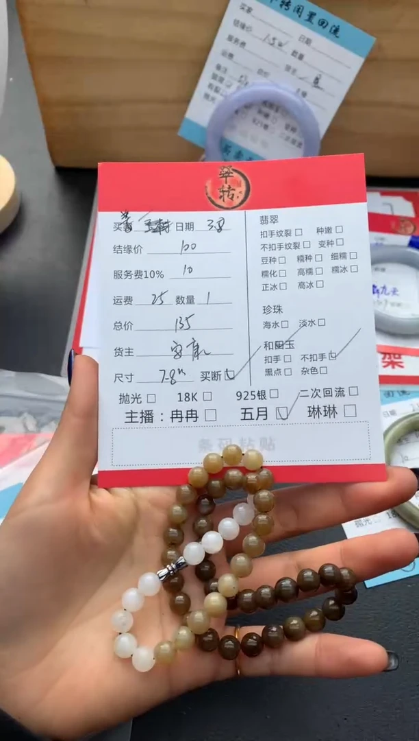 【闪购商品】和田玉手串未镶嵌珠串
