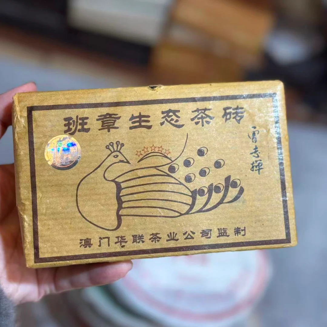 2004年澳门华联班章孔雀砖普洱生茶500g